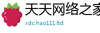 王中王493333WWW马头诗以2025年天天彩资料大全图片